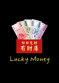 日日見財大紅包(護眼黑色)