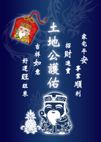 Tu Di Gong bless-Good luck