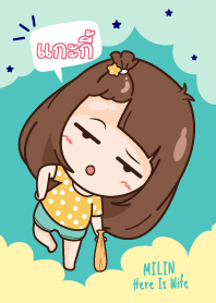 แกะกี้ เพราะนี่เมียนะ V19