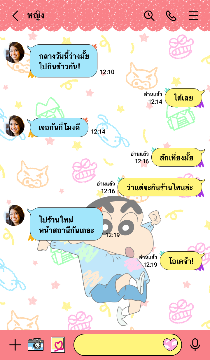 เครยอนชินจัง รูปวาดเล่นนะฮ๊าฟ 1