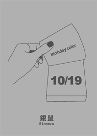 Birthday color October 19 simple: