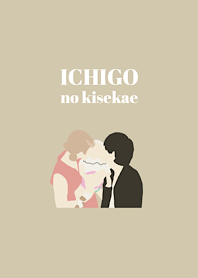 ICHIGOnokisekae