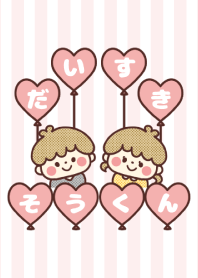 Love Couple -SOU-
