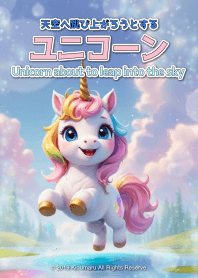 Unicorn about to leap into the sky