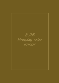 生日代表色-8月26日