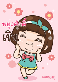 พยุงศักดิ์ อุ๊งอิ๊ง เด็กอ้วน V04