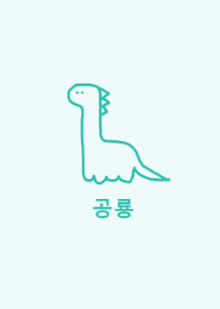 korea dinosaur (turquoise)