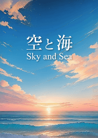 空と海 vol.6