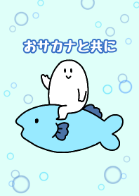 With a fish