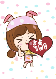 ธีม ขี้ดื้อ