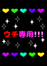 This is my only