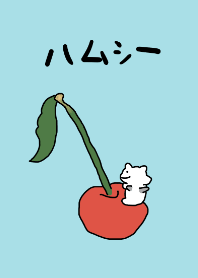 ハムシー