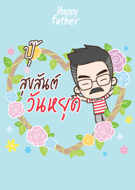 ปุ๊ คุณพ่อสุขสันต์ V09