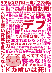 Super diet declaration 17*