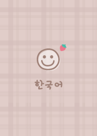 韓國 格子花呢<草莓>棕色的