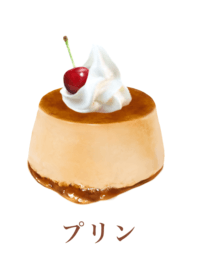 クラシックプリン　3