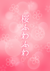 Sakura Fluffy