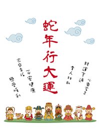 蛇年行大運˙可愛眾神明加持(純白色)