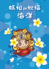 Mazu's blessing - sea