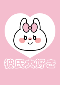 Love Couple -Daisuki Usagi- Girl 11