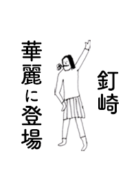 KUGIZAKI DAYO no.7508