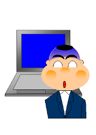 システムエンジニア