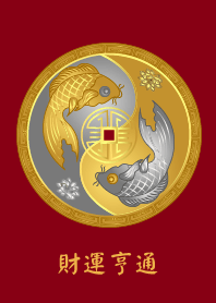 #財運亨通