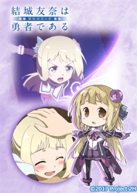 結城友奈は勇者である -鷲尾須美の章- 園子