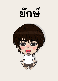 my name is yak (sawasdee)