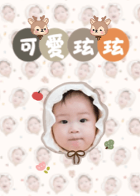 可可愛愛玹玹