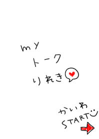 シンプルだけど可愛い♡アイコン