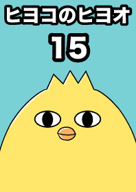 Chick chick15