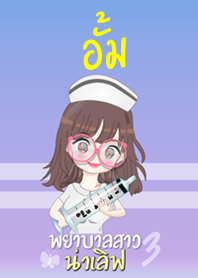 อั้ม พยาบาลสาวน่าเลิฟ 3