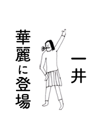 ICHII DAYO no.3502