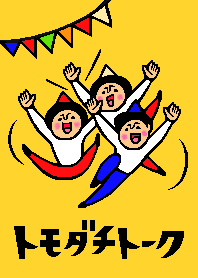 TOMODACHI TALK