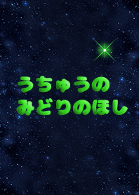 Green color Star