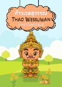 Thao Wessuwan for Thursday