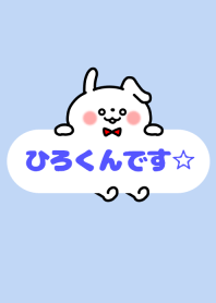 ひろくん☆着せかえ