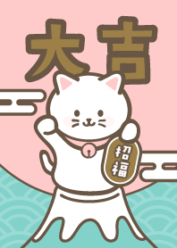 大吉！富士山の上の招き猫／桃×ミント