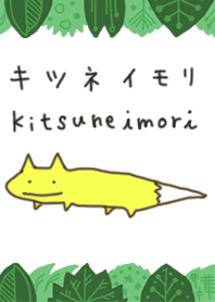 kitsune-imori