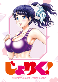 JORIKU!