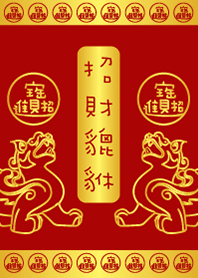 招財貔貅