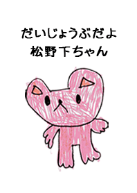 MATSUNOSHITA by s.s no.9878