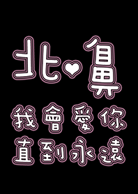 misty cat-I love my baby 2