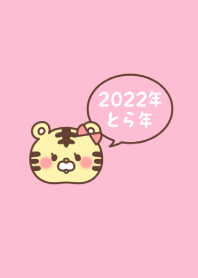 2022 Happy New Year. Tiger. 44
