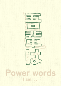 Pwr wd I am chitosemidori