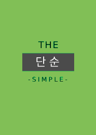 THE SIMPLE -Korean- 16