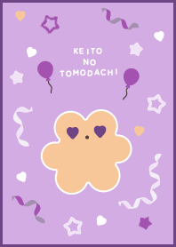 かわいく推し活!(パープル・紫・むらさき)