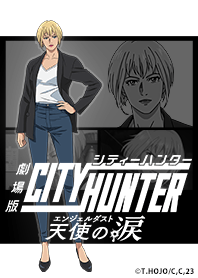 The movie"CITY HUNTER Angel Dust" Vol.10