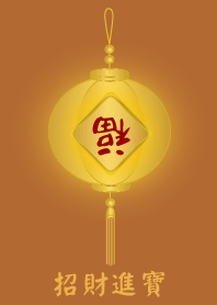 [ 招財進寶 ]
